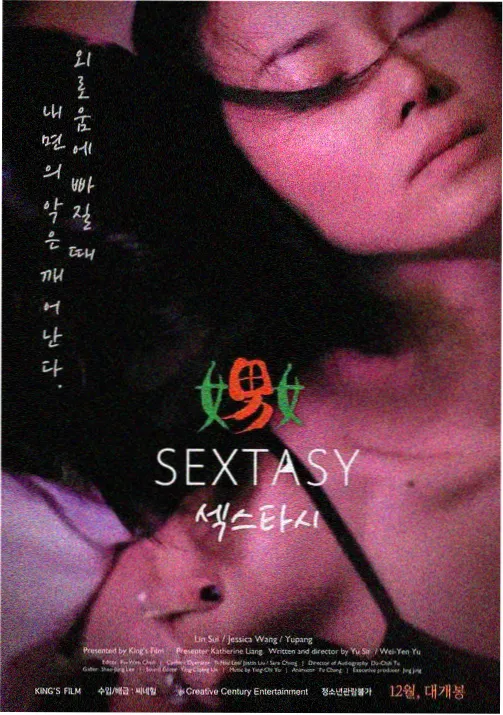 悬疑题材国产片《十七号档案》剧照